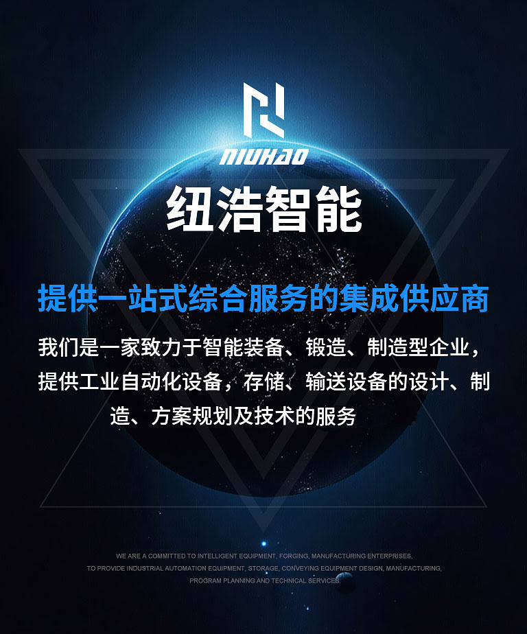 供應(yīng)鏈條輸送線(xiàn)、機(jī)器人碼垛等，為快遞物流等行業(yè)提供一站式綜合服務(wù)
